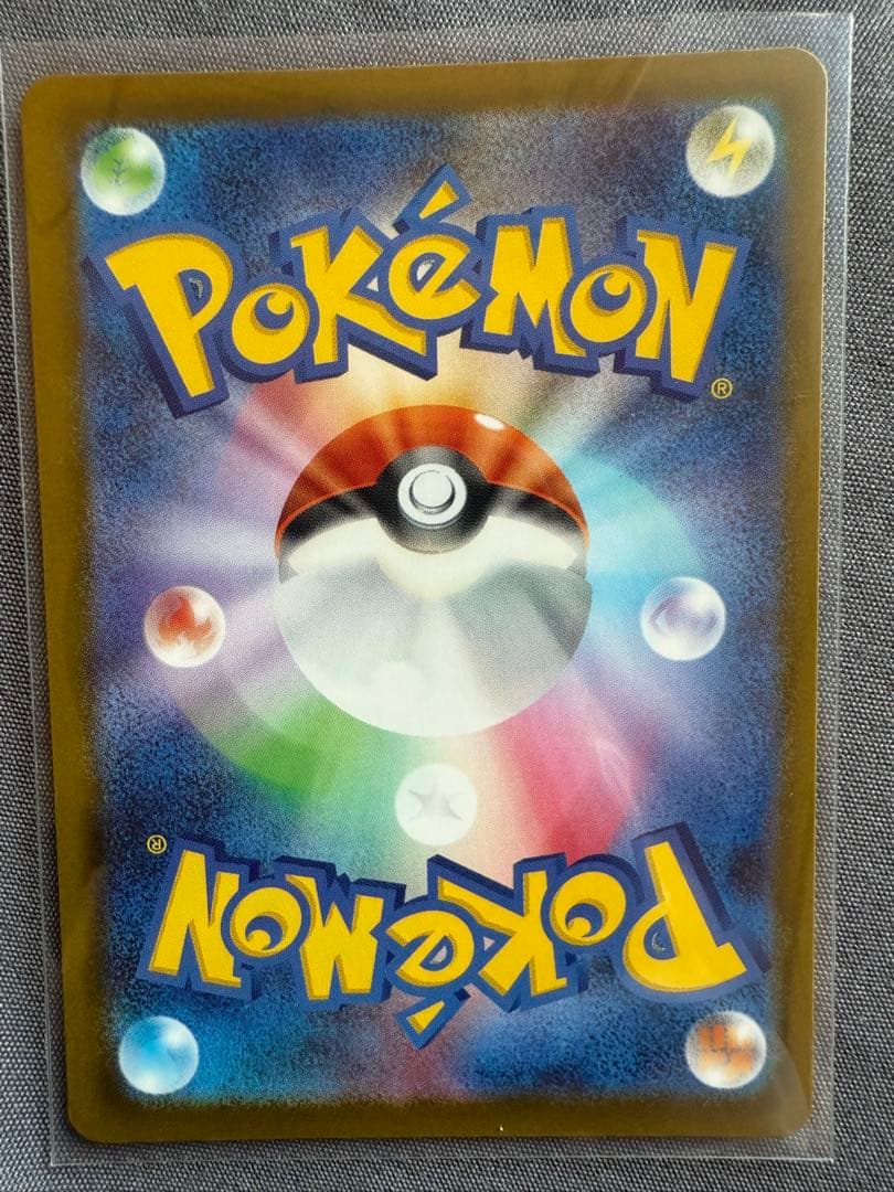 す*む様 ポケモンドリームピカチュウex SAR 234/193