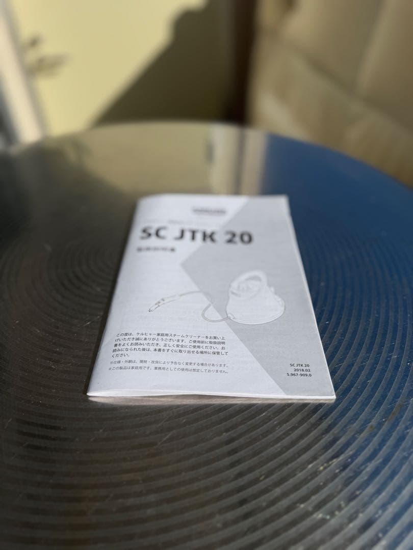KARCHER スチームクリーナー SC JTK 20 本体　おまけ付