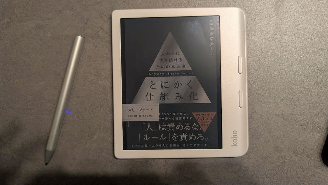 Kobo Libra Colour　本体のみ美品　ペンセット