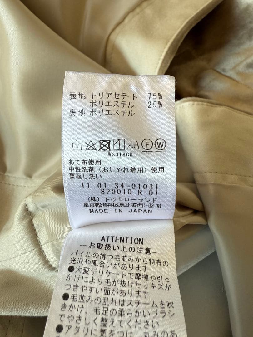 ぷぷり様　【未使用】Ballsey マットベロア Vネックベスト ライトベージュ