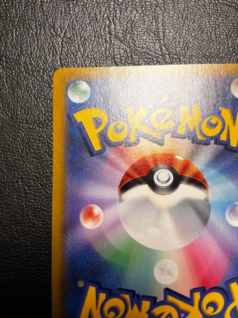 ピカチュウVMAX CSR S8b VMAXクライマックス 223/184 1枚