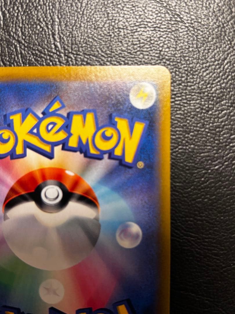 ピカチュウVMAX CSR S8b VMAXクライマックス 223/184 1枚