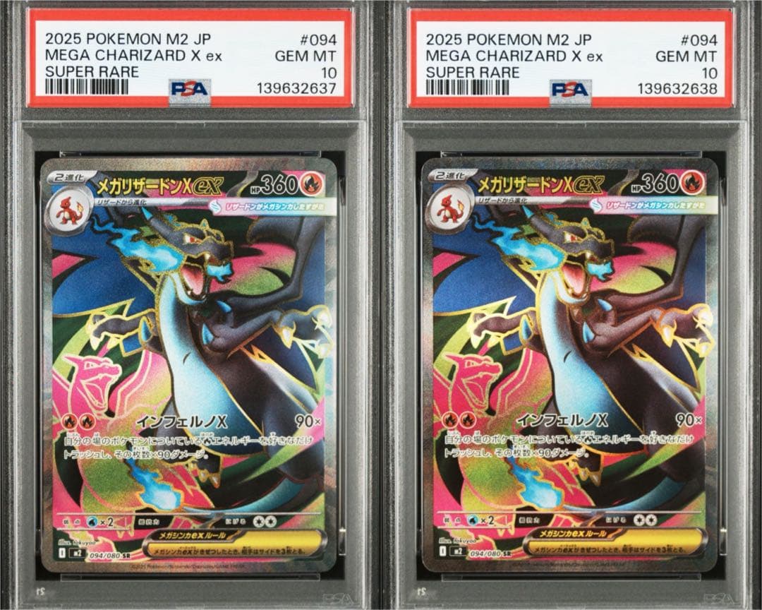 【PSA10 2連番】メガリザードンex X SR インフェルノX