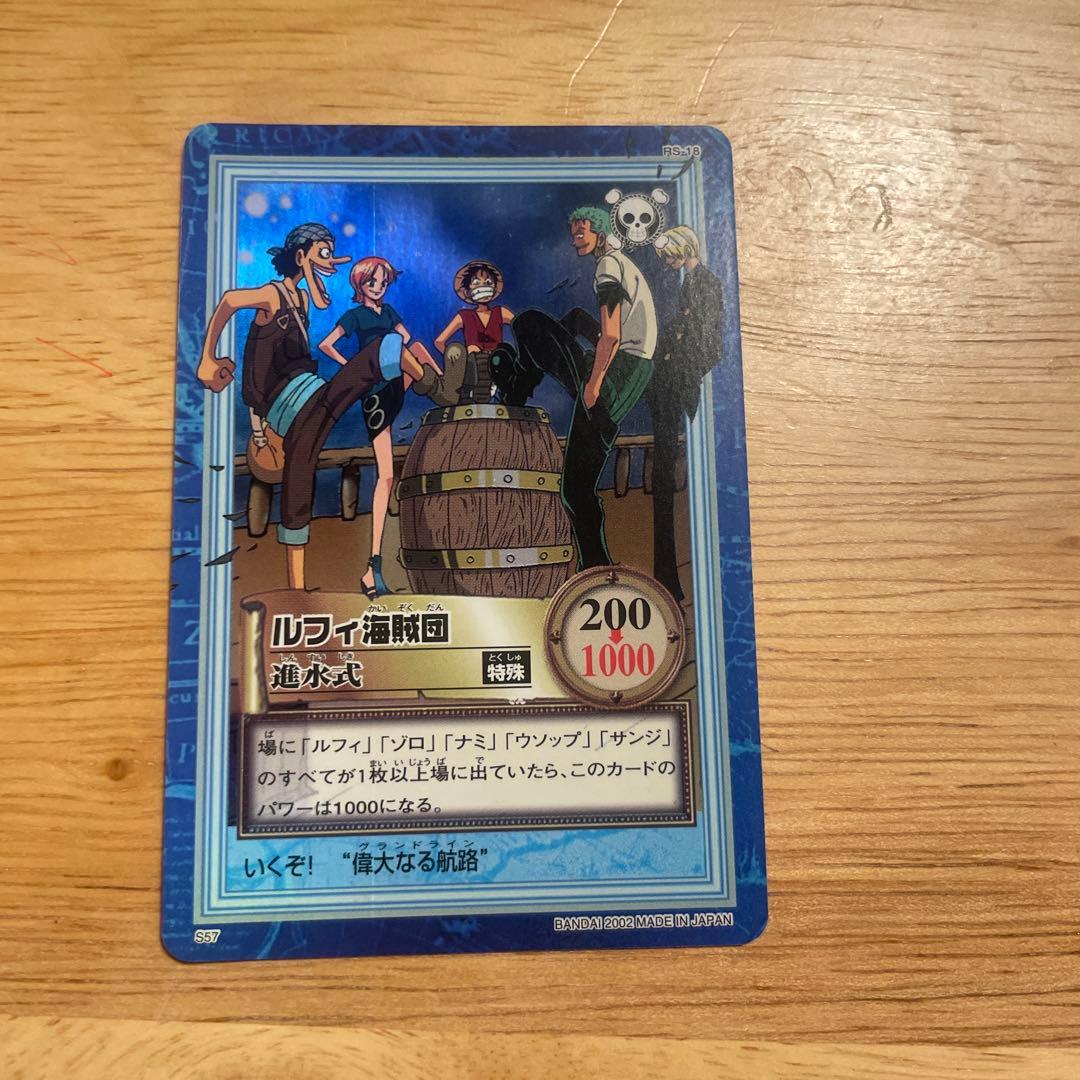 初期 絶版 ワンピースカードダス ハイパーバトル ルフィ海賊団 S57 進水式