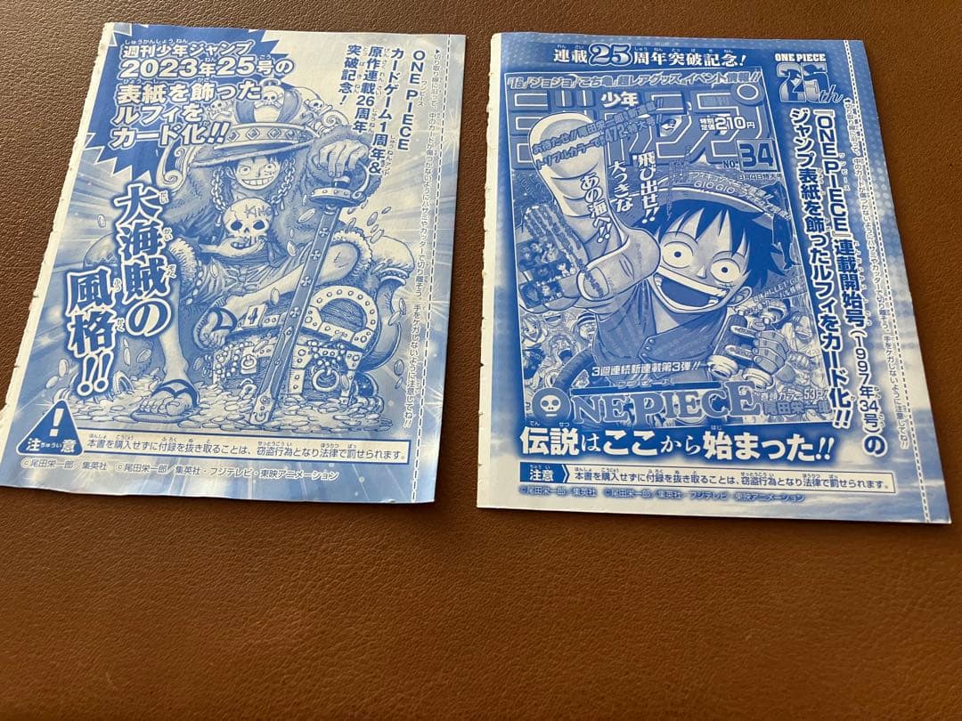 ワンピースカード　週刊少年ジャンプ付録　ルフィ　プロモカード