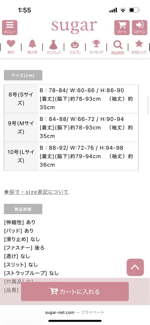 ヴァネッサハート　新品未使用