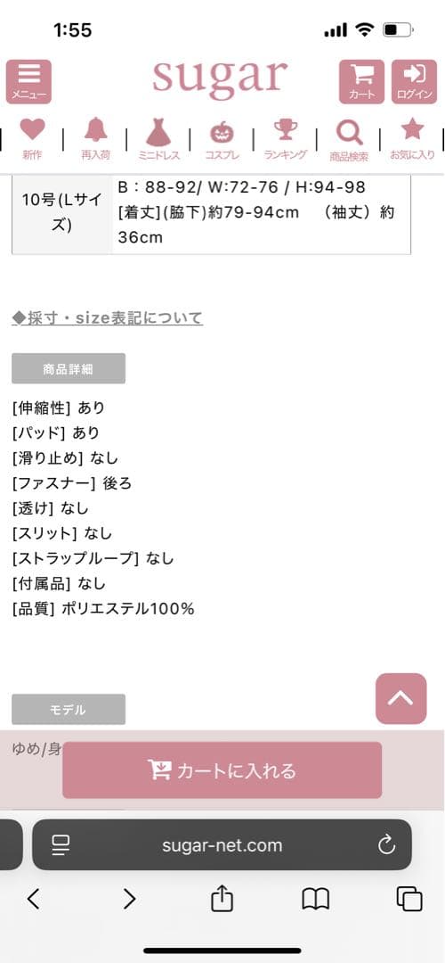 ヴァネッサハート　新品未使用