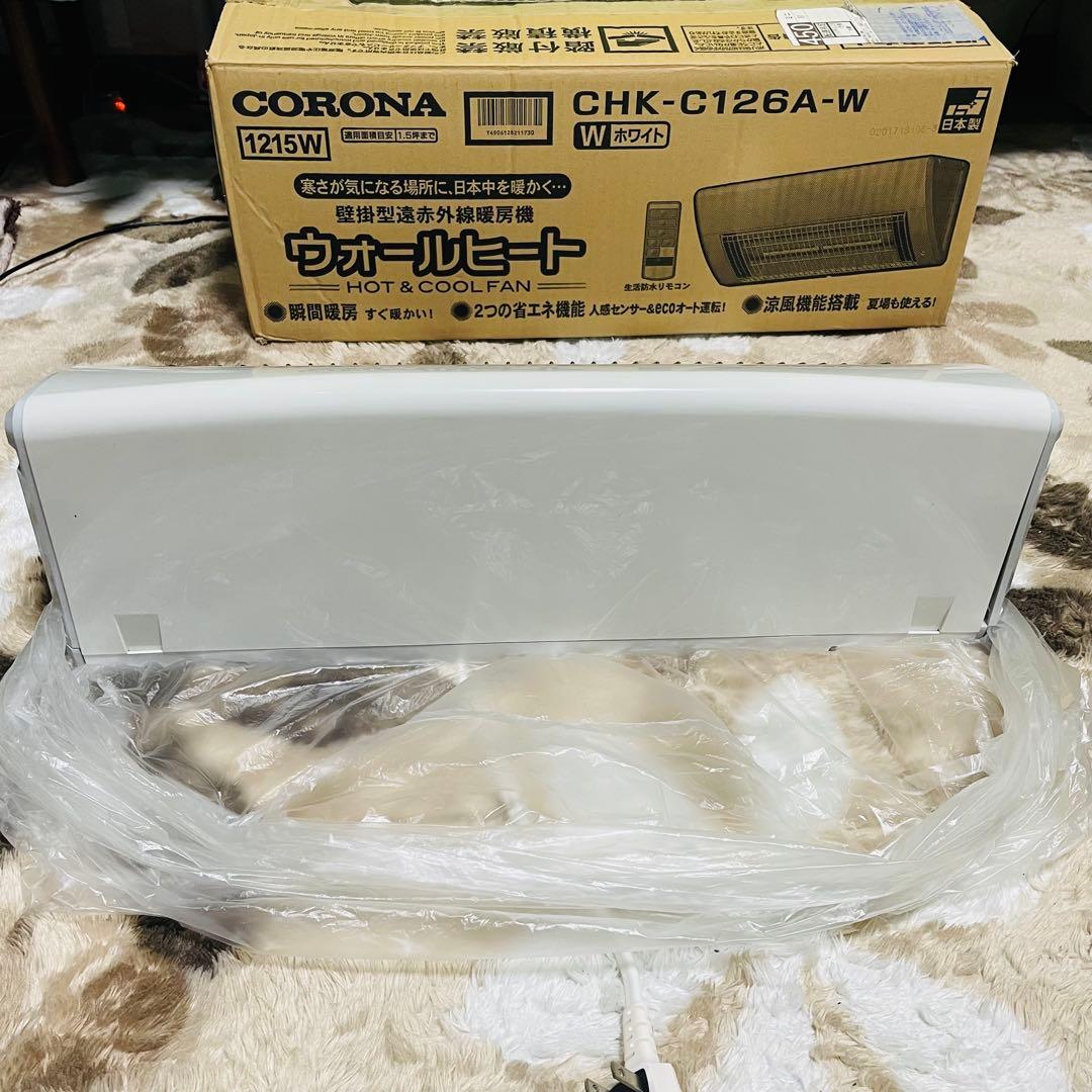 コロナ 壁掛型遠赤外線暖房機「ウォールヒート」 CORONA CHK-C126A