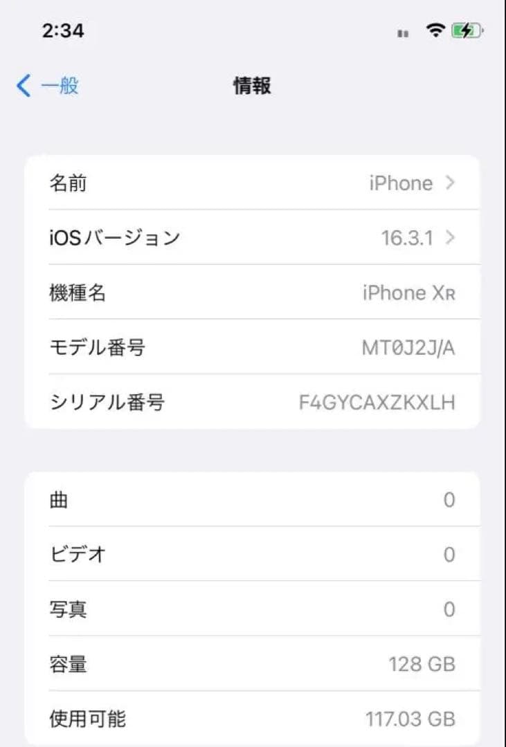 iPhone XR 128GB 86％ ホワイト　本体　美品