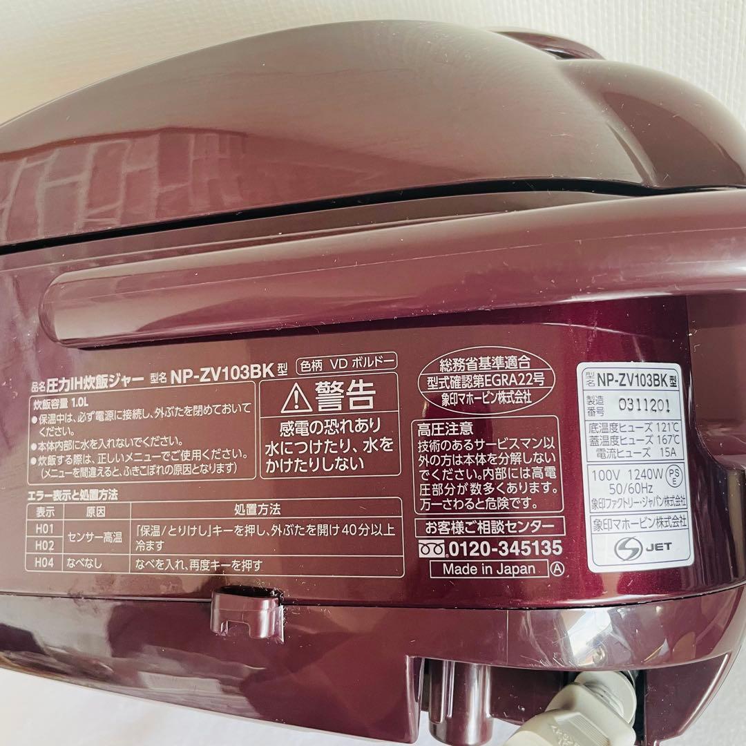 【美品】2021年製 象印(NP-ZV103BK )圧力IH炊飯器 5.5合