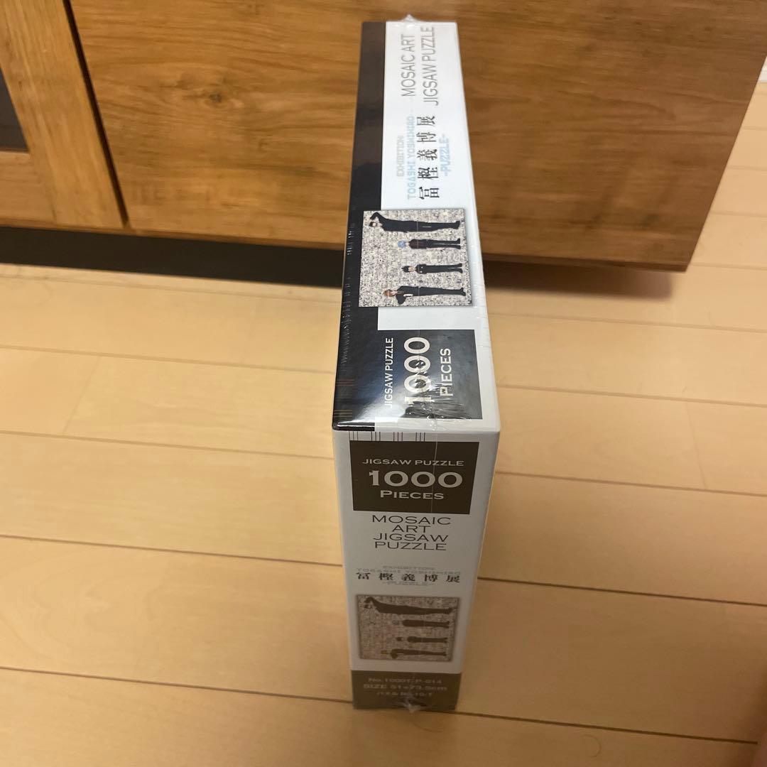 HUNTER×HUNTER 冨樫義博展　モザイクアートパズル 1000ピース