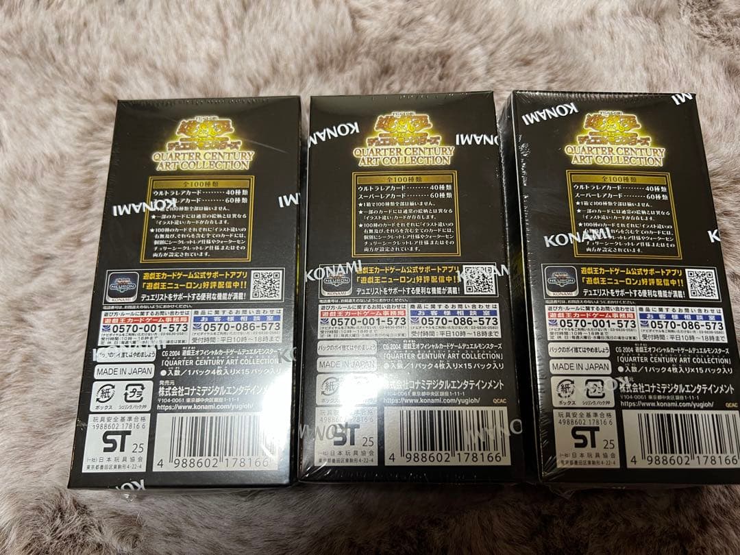 遊戯王 クォータリーセンチュリーアートコレクション 3box