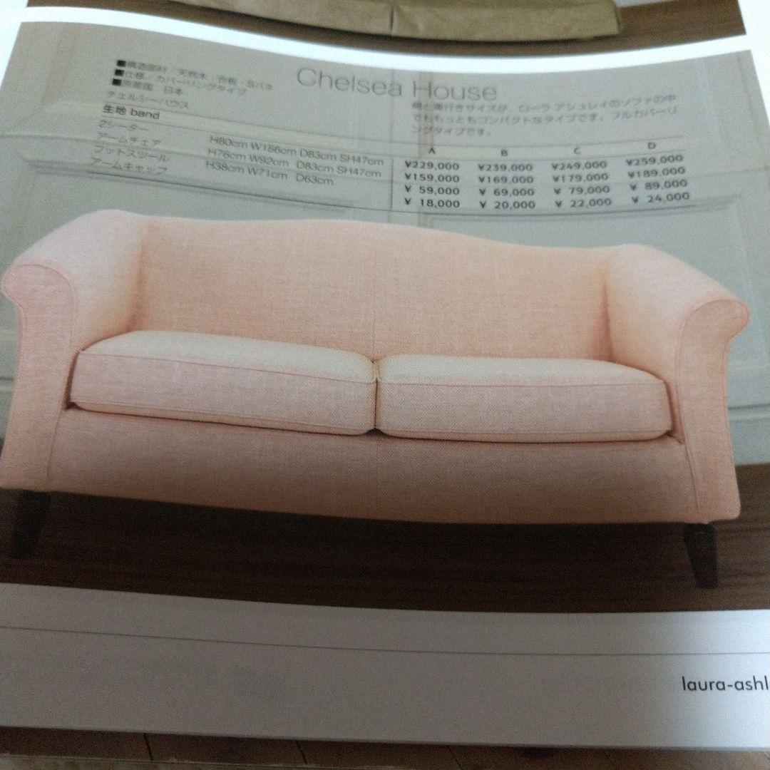 ローラアシュレイ お洒落ソファ 2人がけ フェミニン 高級 綺麗