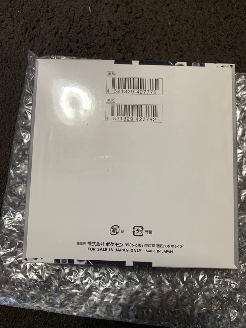 【新品未開封】ポケモンカード　ホワイトフレア　1BOX シュリンク付き