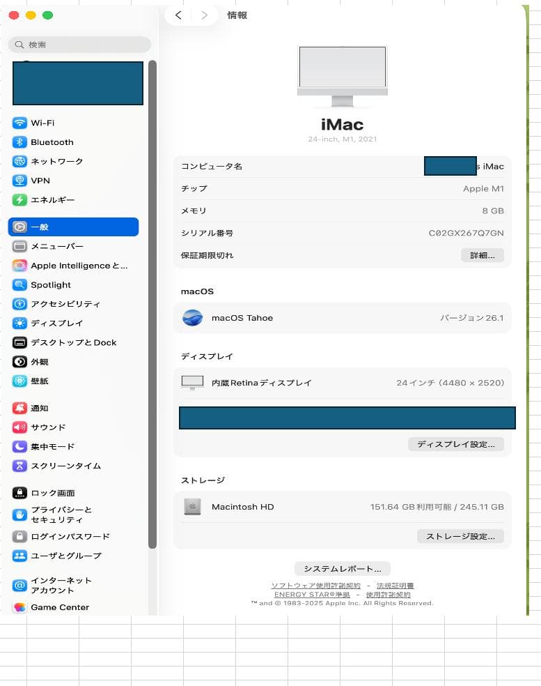 iMac 2021年モデル M1 24インチシルバー 8GB 256GB