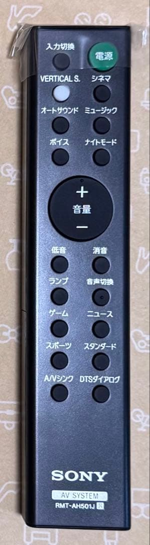 ぱ*り様 SONY サウンドバー HT-X8500 2021年製 箱無し 処分価