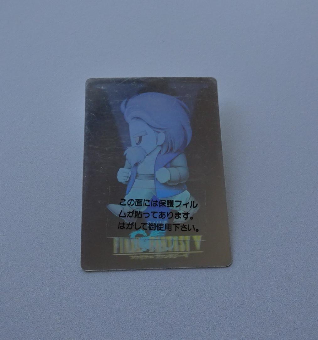 【未剥がし】ファイナルファンタジーV ガラフ ホログラムトレーディングカード