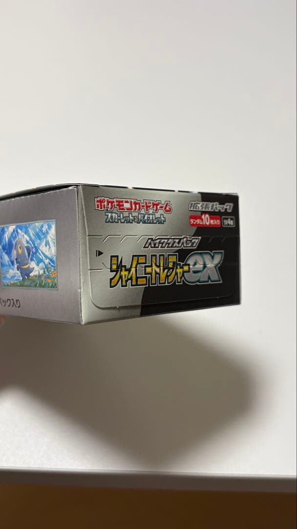ポケモンカードゲーム シャイニートレジャーex box シュリンク無ペリペリ付き
