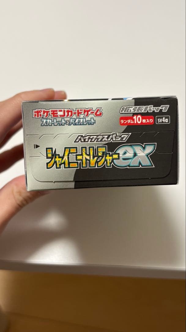 ポケモンカードゲーム シャイニートレジャーex box シュリンク無ペリペリ付き