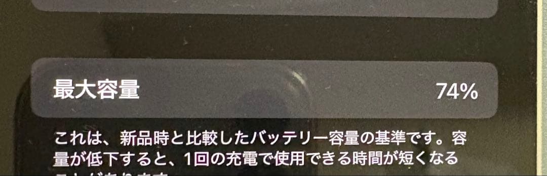 iPhone12本体 128GB ホワイト