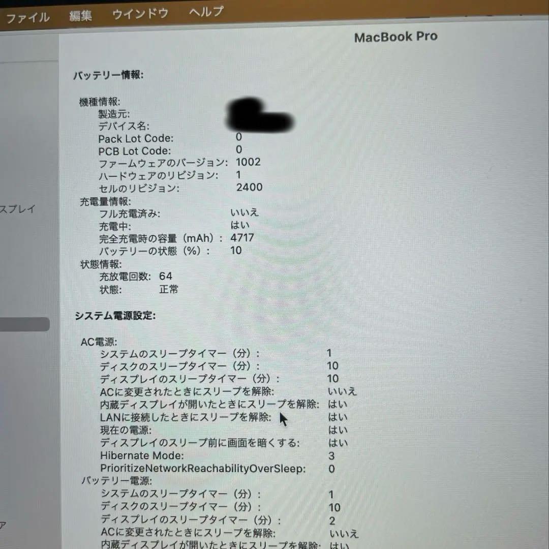＊MacBook Pro 13-inch, 2019,シルバー レザースリーブ付