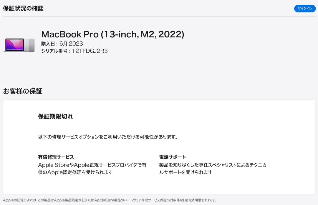 Apple MacBook Pro 13インチ M2 256GB