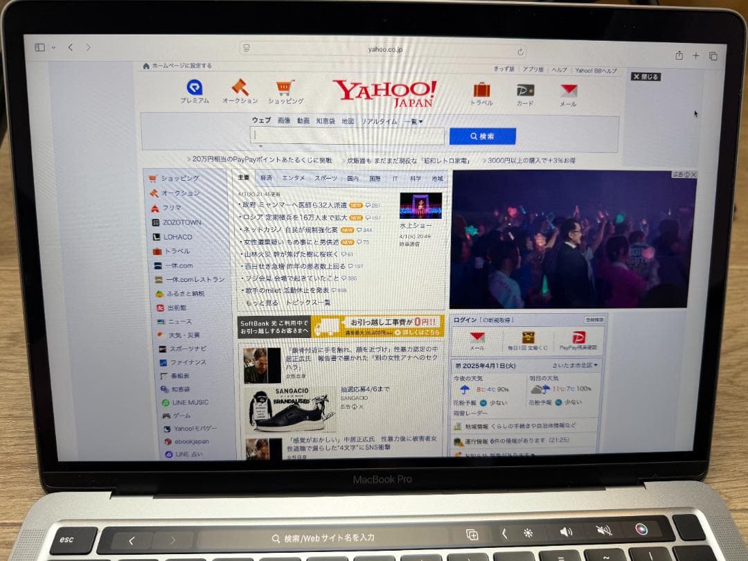 Apple MacBook Pro 13インチ M2 256GB