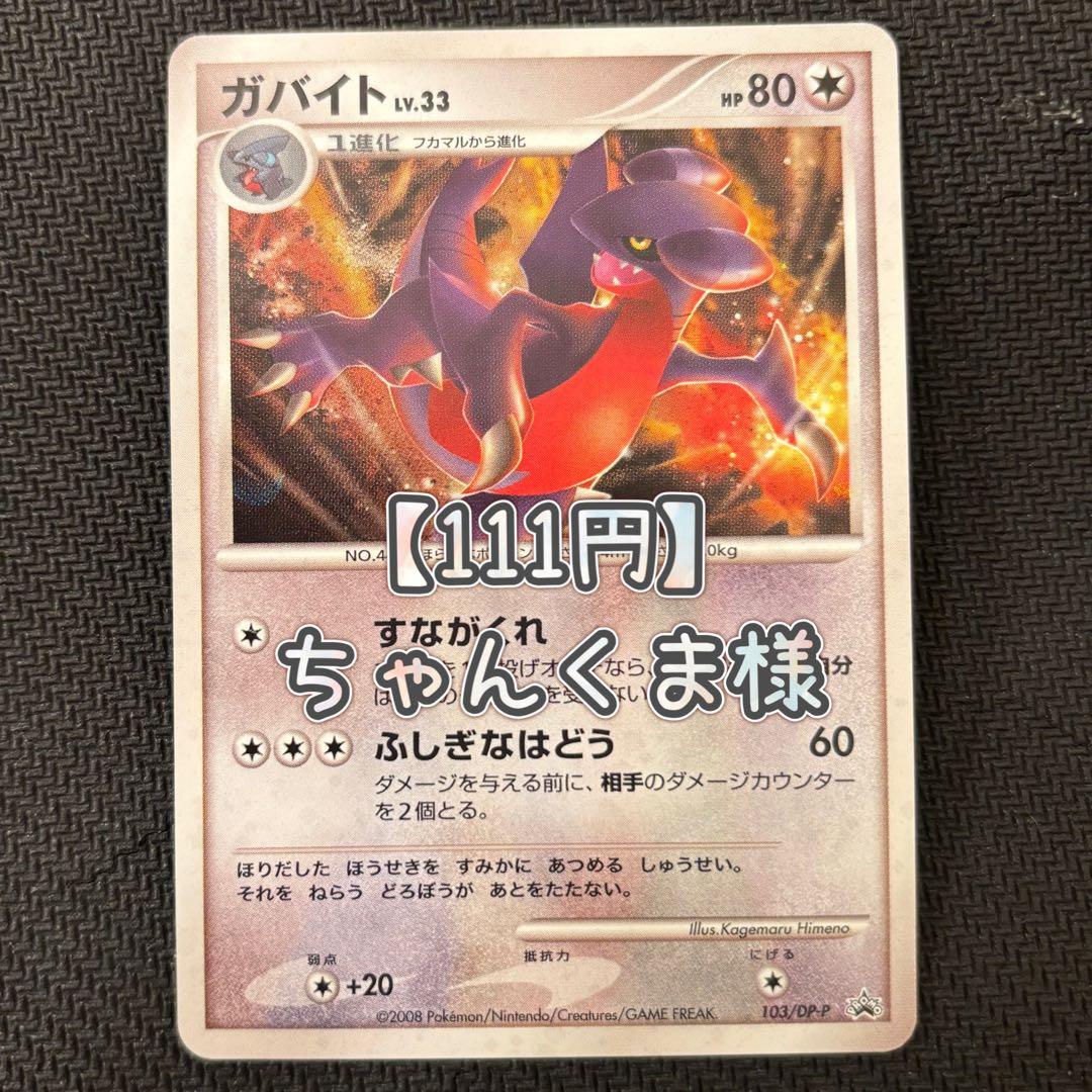 ちゃんくま　カード100個