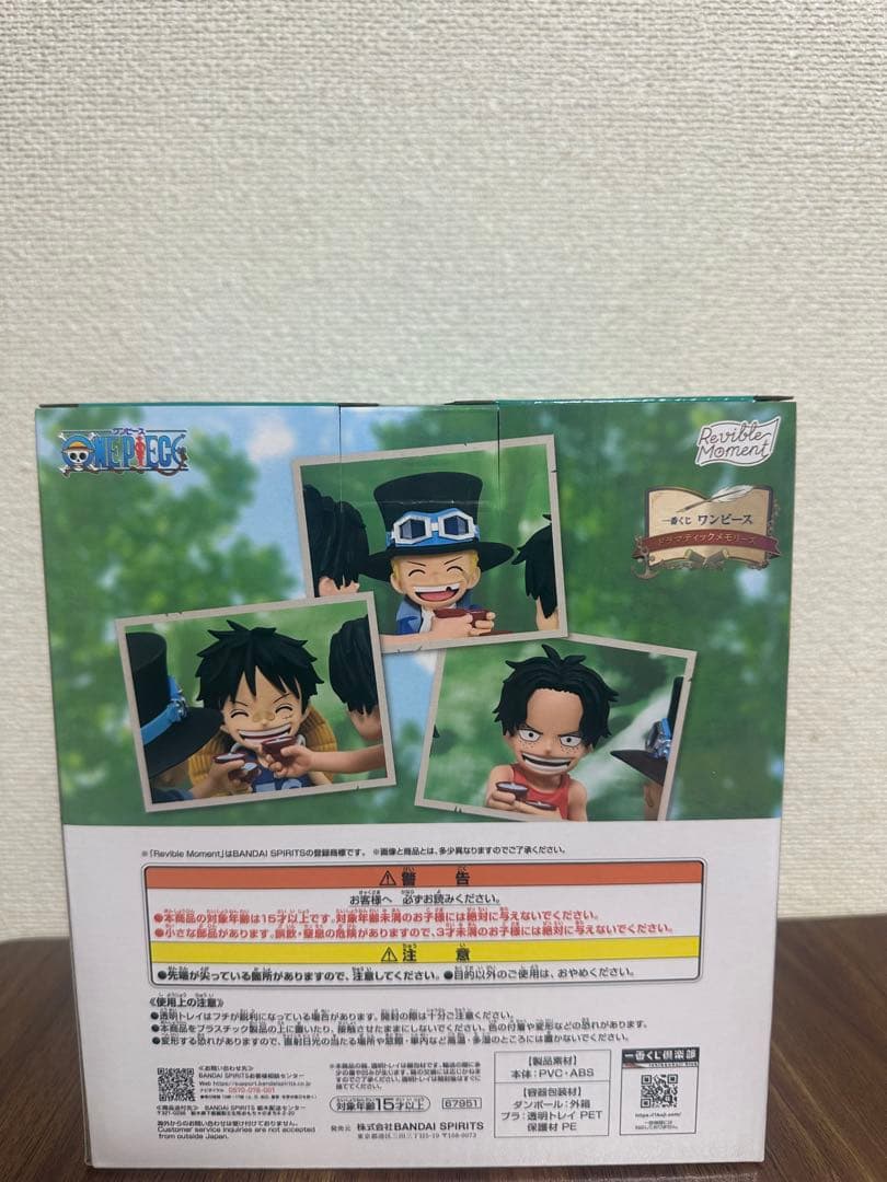 一番くじ ワンピース ラストワン賞＋A賞 エース ルフィ サボ フィギュア