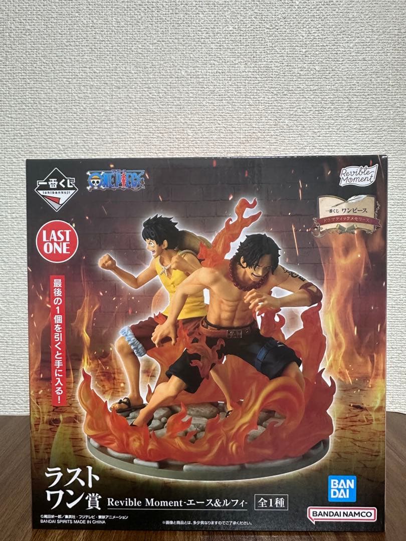 一番くじ ワンピース ラストワン賞＋A賞 エース ルフィ サボ フィギュア