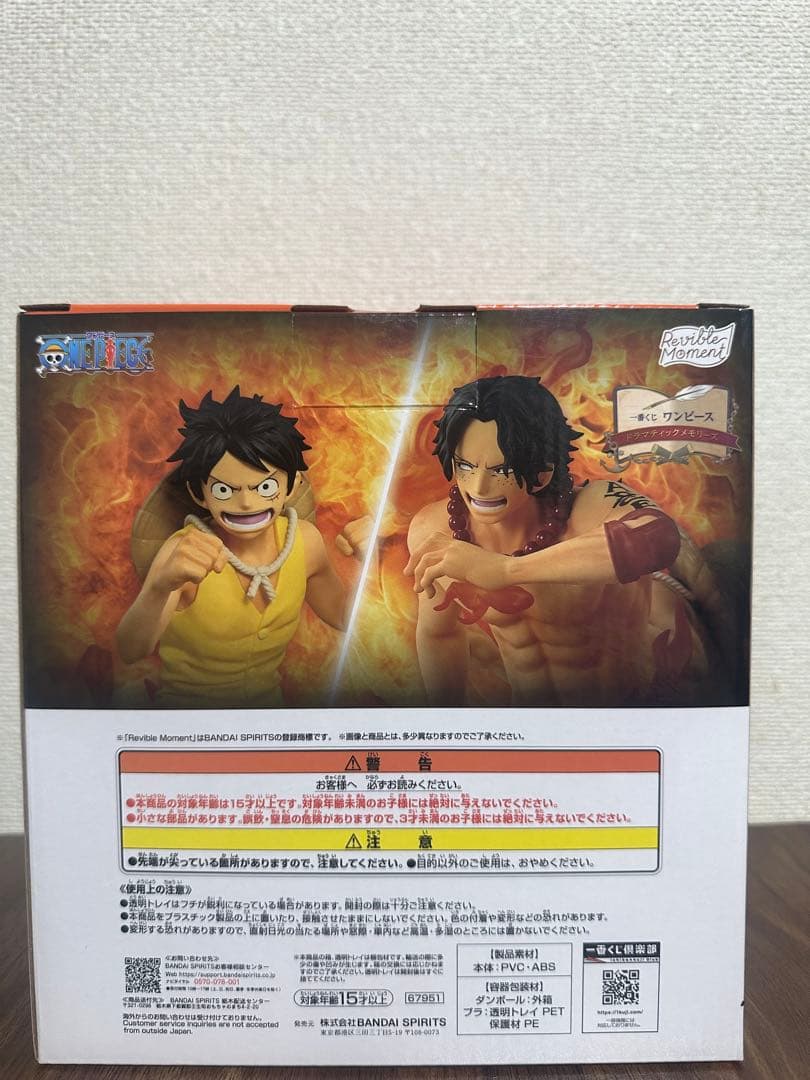 一番くじ ワンピース ラストワン賞＋A賞 エース ルフィ サボ フィギュア