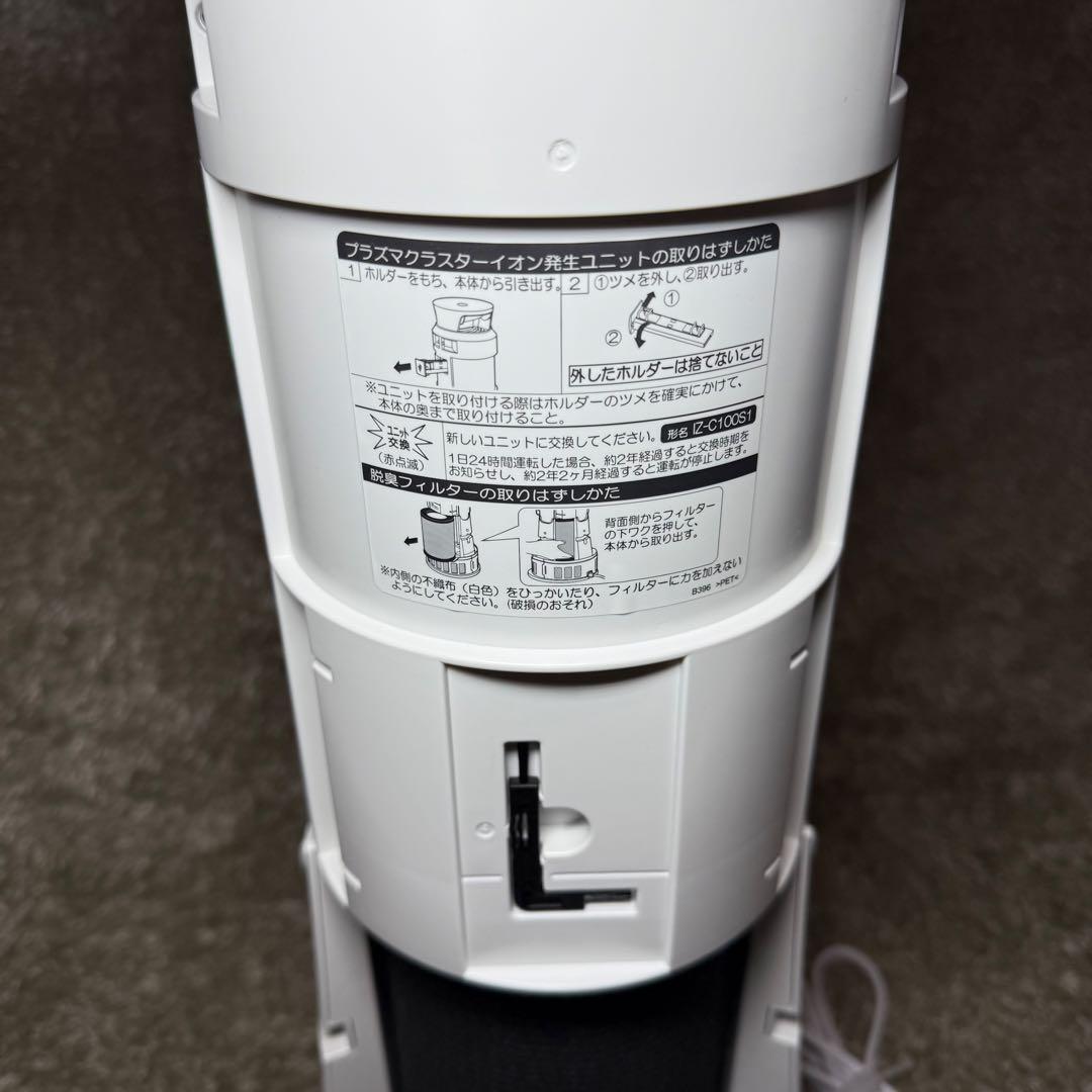 【未使用】SHARP DY-S01 脱臭機 ホワイト