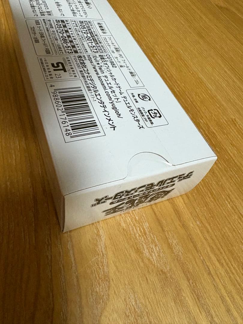 遊戯王　デュエルセット　イビルツイン