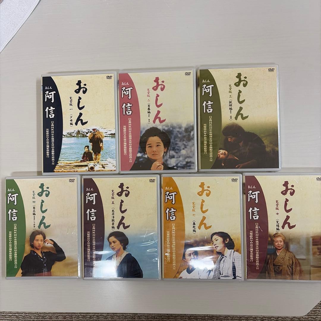 おしん 完全版 DVD 全7巻