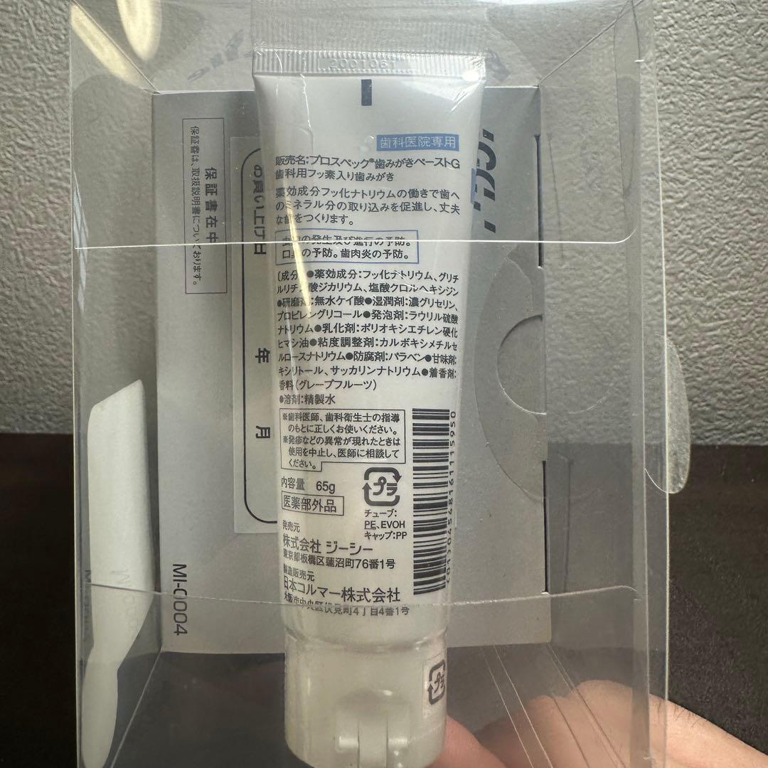 PRINIA Smile 電動歯ブラシ 専用歯磨きペースト付き