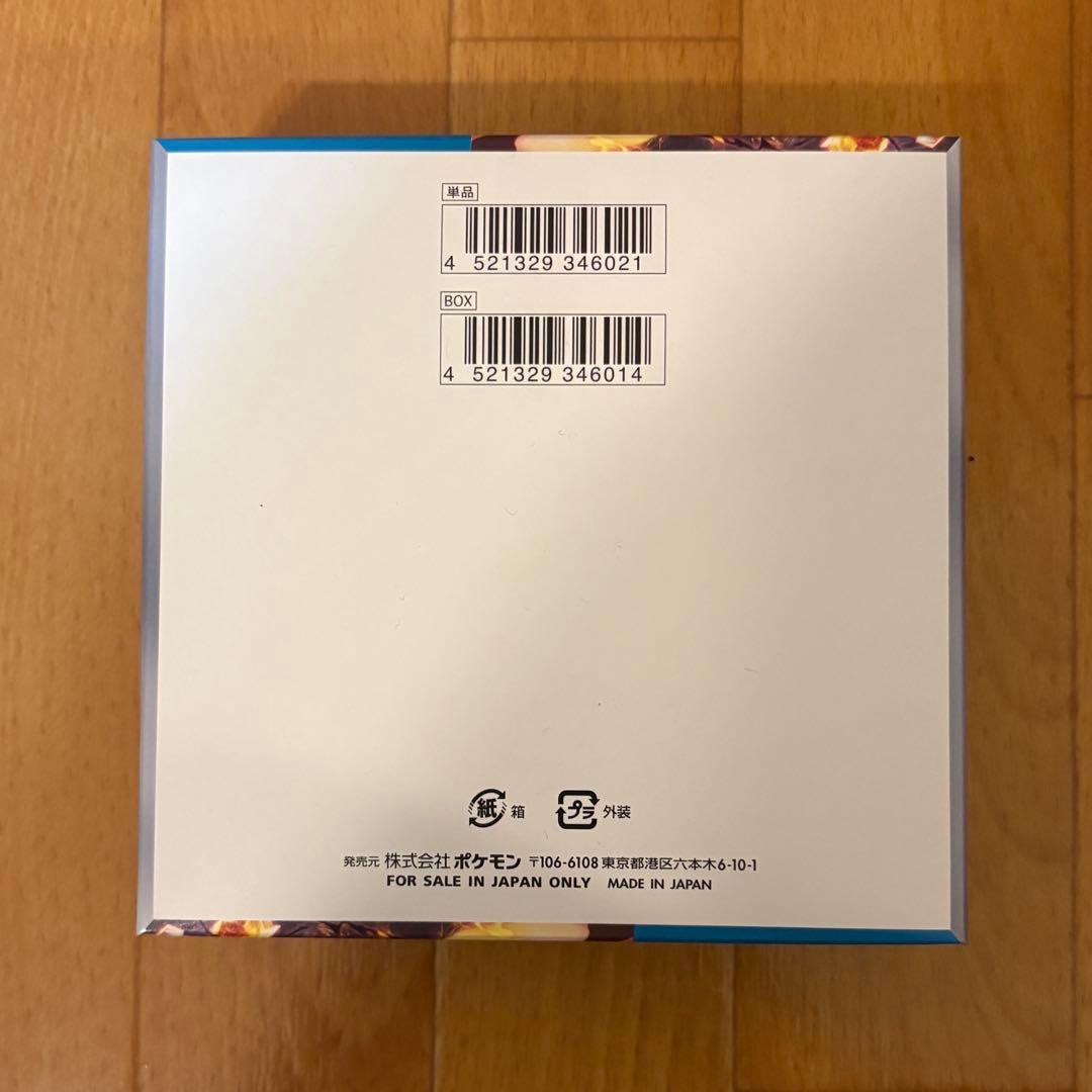 ⭐︎即日配送⭐︎ポケモンカード黒炎の支配者 シュリンクなし ペリペリ付き 1BOX