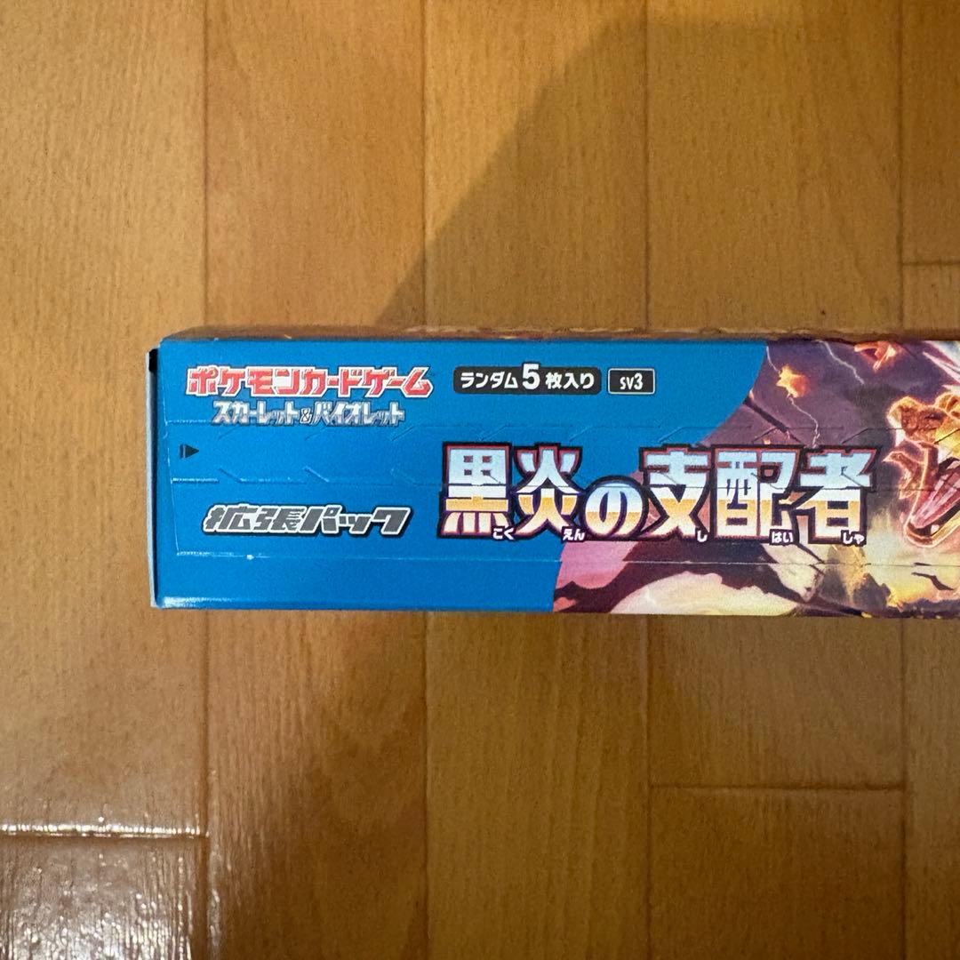 ⭐︎即日配送⭐︎ポケモンカード黒炎の支配者 シュリンクなし ペリペリ付き 1BOX