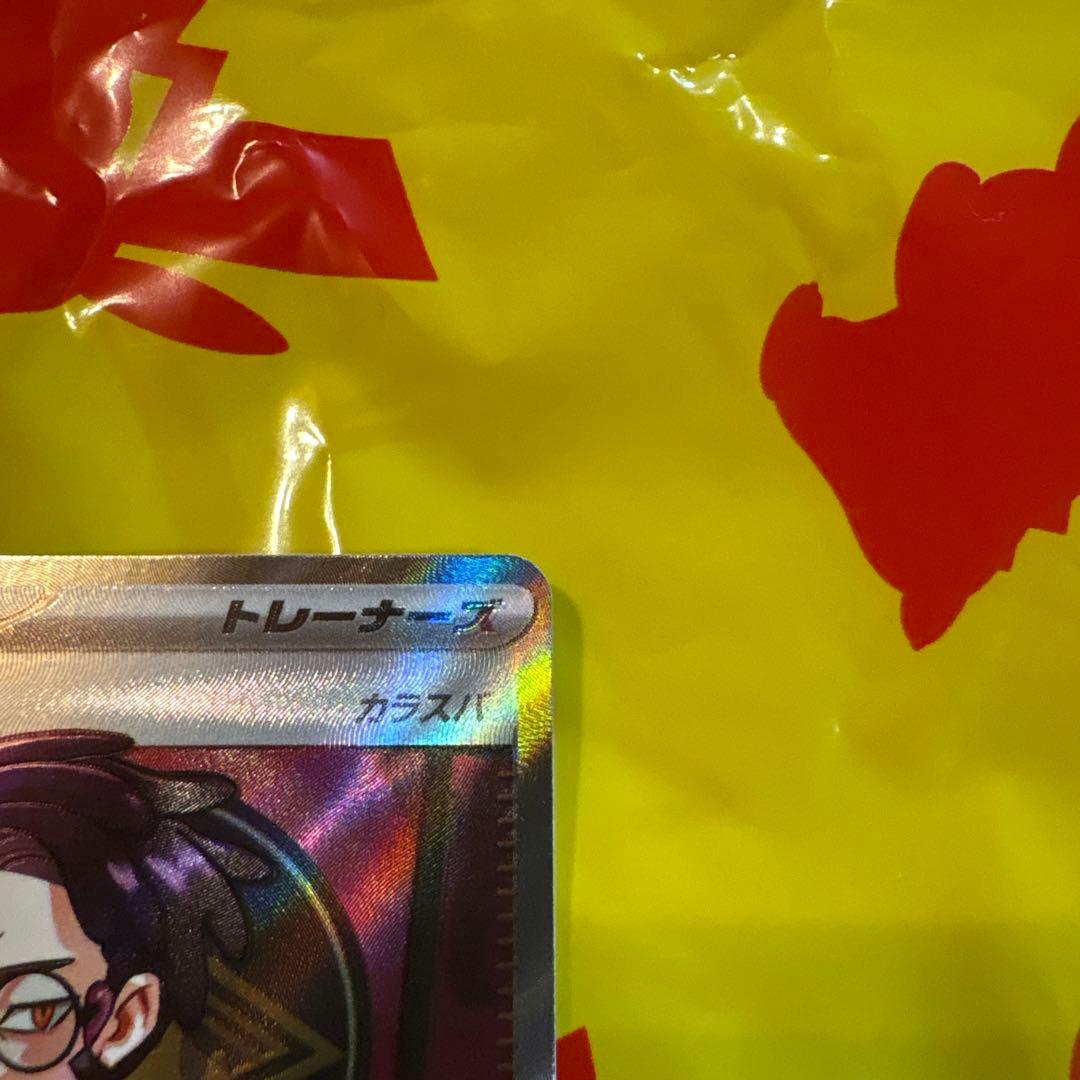 ボスの指令【カラスバ】sr