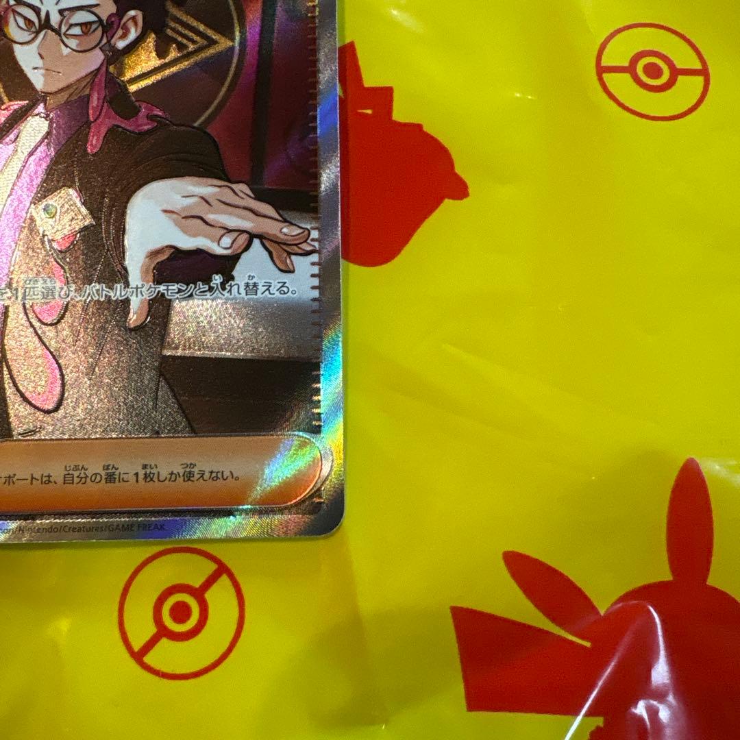 ボスの指令【カラスバ】sr