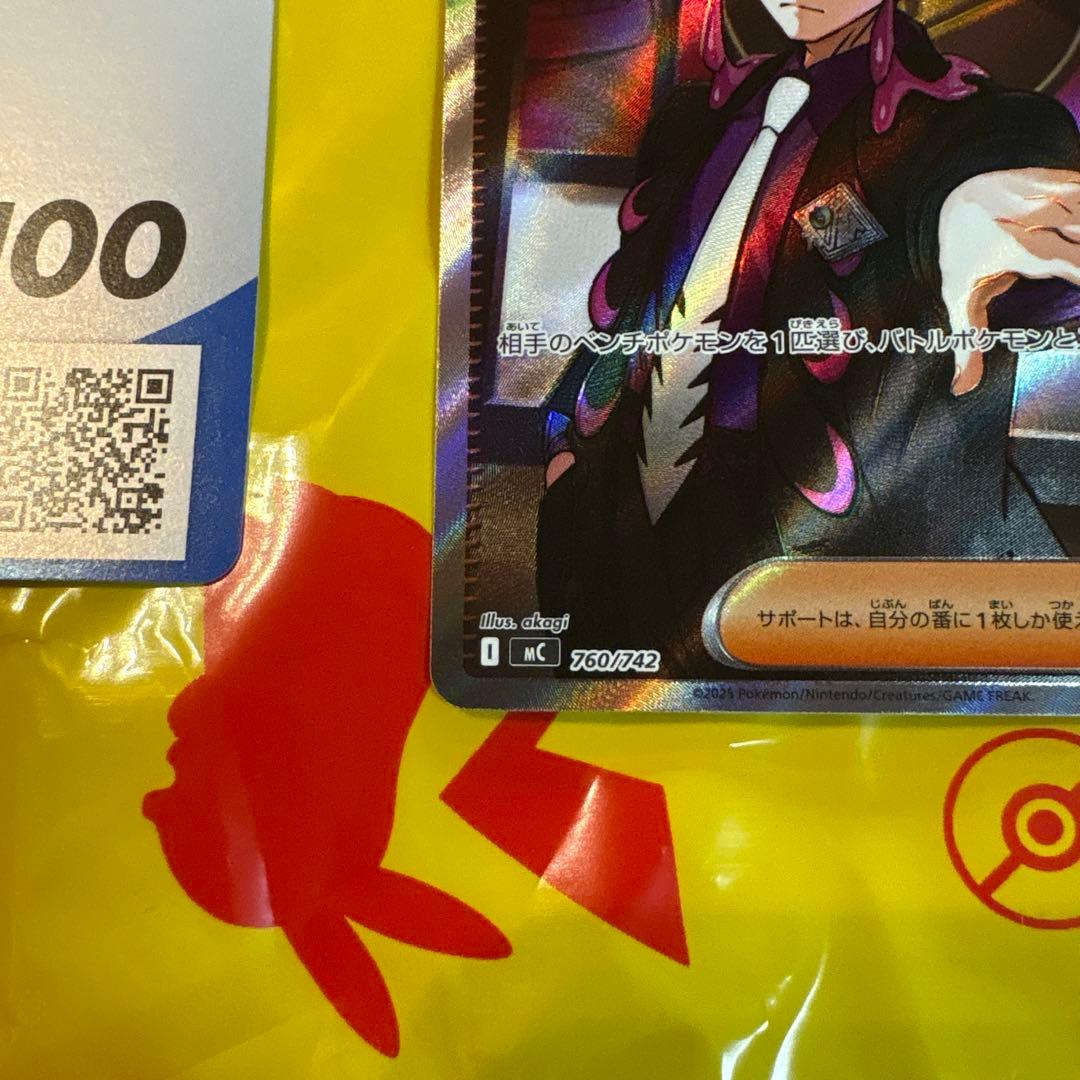 ボスの指令【カラスバ】sr