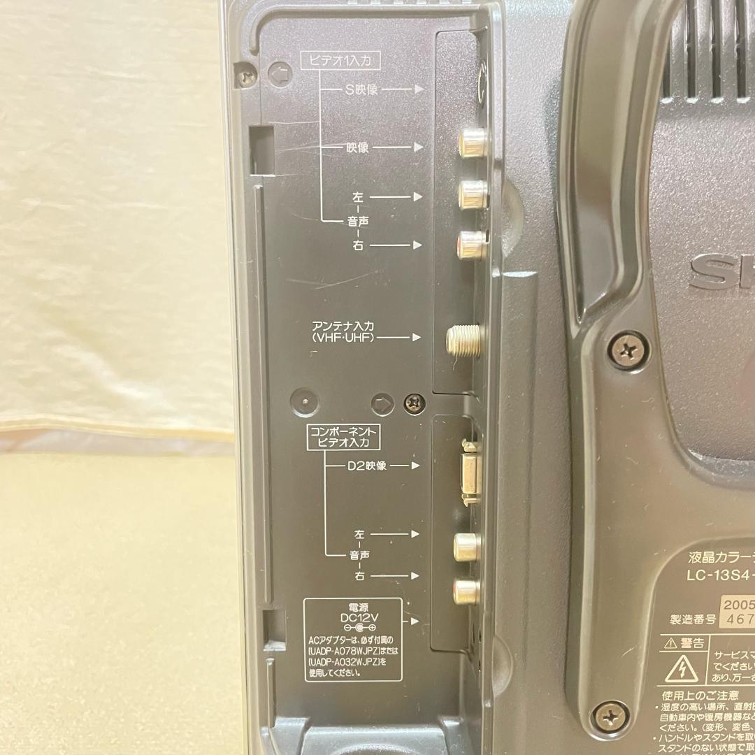シャープ 13V型 液晶テレビ LC-13S4 日本製 4:3 レトロゲーム