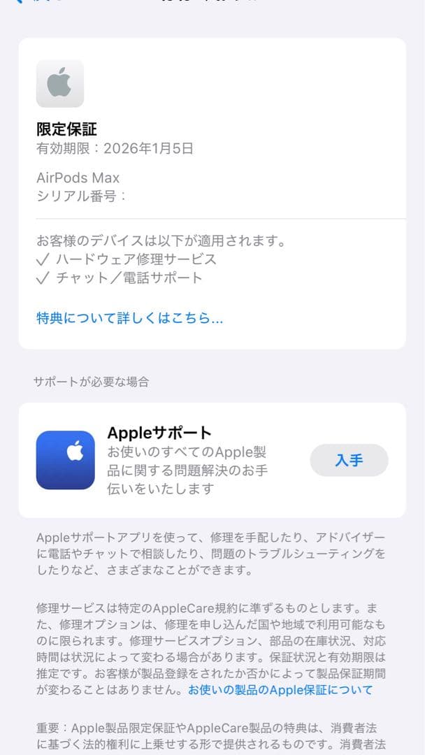 K*e様 AirPods Max スターライト 本体 保証付き