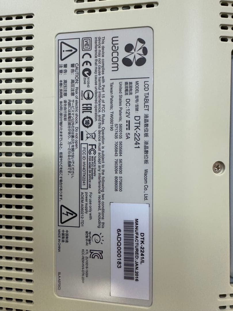 Wacom 大型タッチディスプレイ 本体