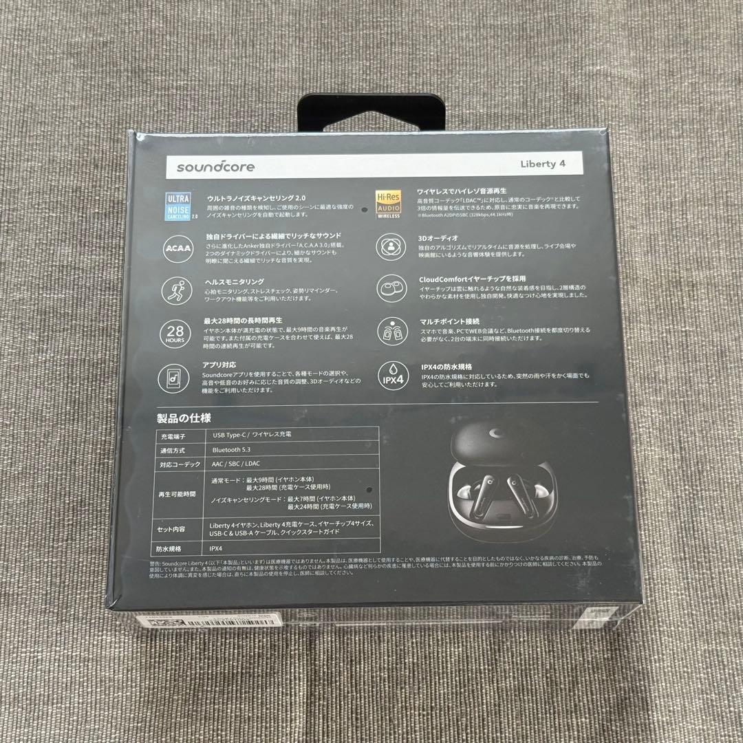 【新品未開封】Anker Soundcore Liberty 4ブラック