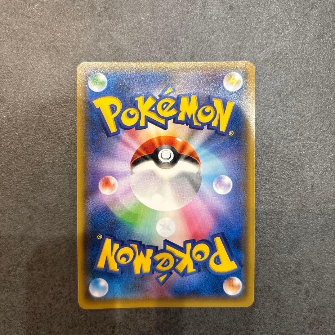 ポケモンカード ポンチョを着たイーブイ(シャワーズ)