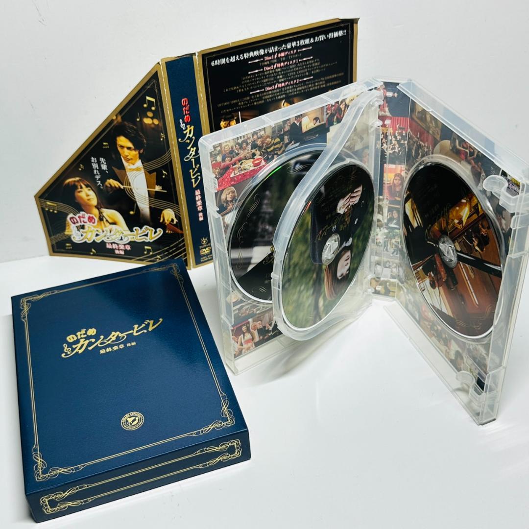 のだめカンタービレ DVD セット inヨーロッパ 最終楽章 千秋真一