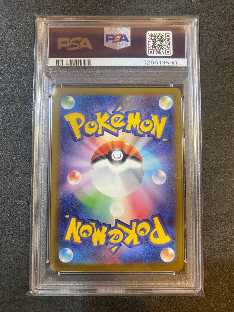 【PSA10】 ピカチュウ M-P 020 プロモカードパック マクドナルド