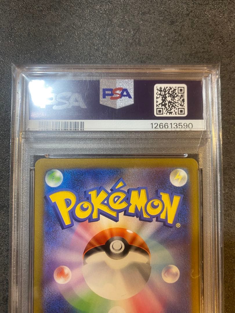 【PSA10】 ピカチュウ M-P 020 プロモカードパック マクドナルド