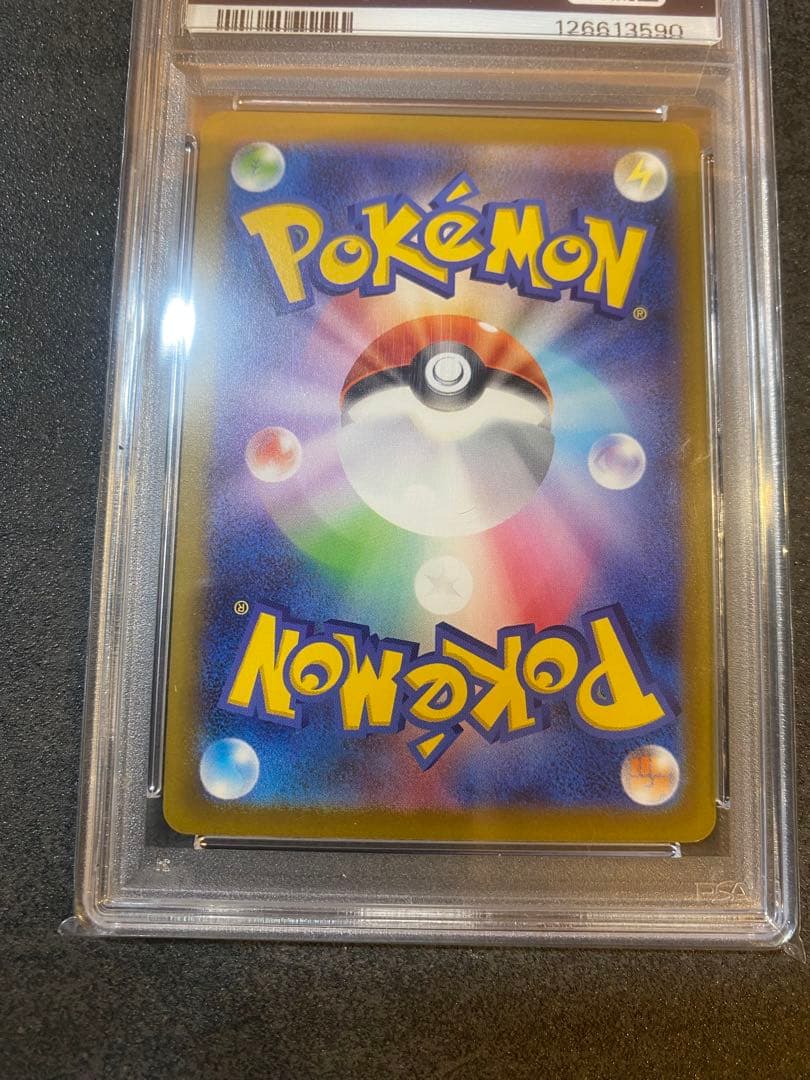 【PSA10】 ピカチュウ M-P 020 プロモカードパック マクドナルド