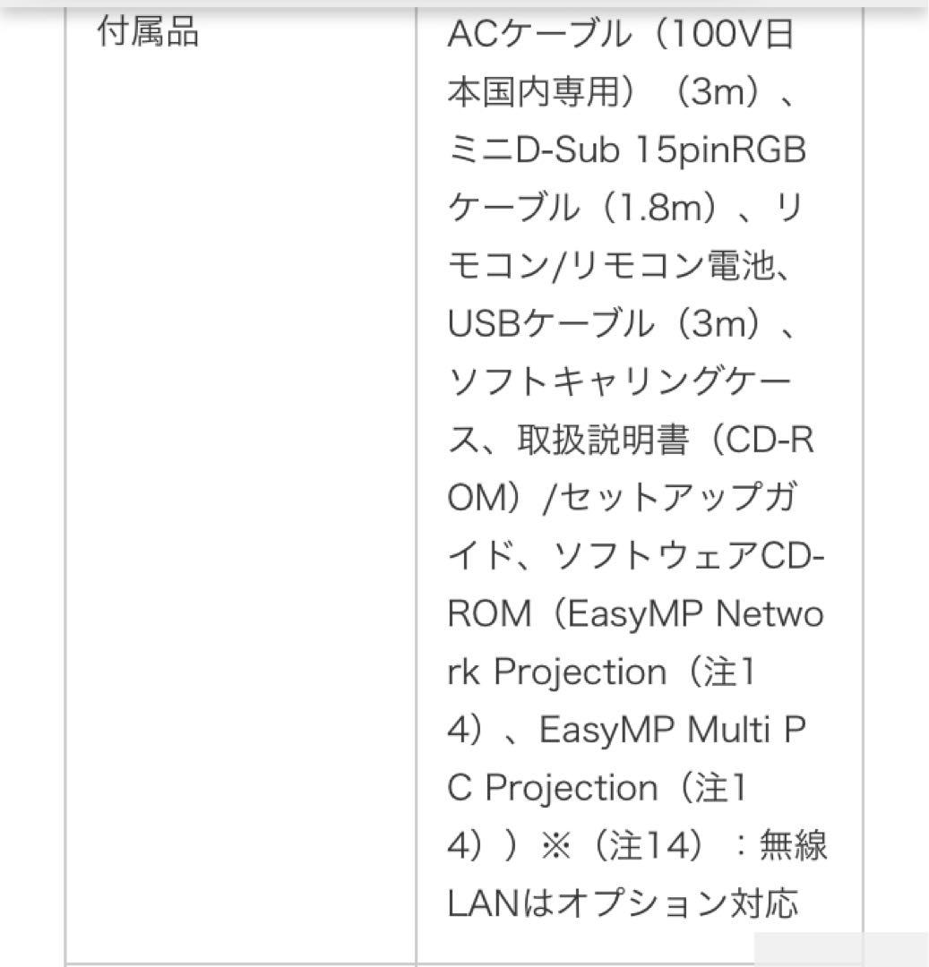 【新品未使用】EPSON データプロジェクター　EB-950WHV